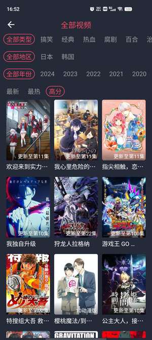 横风动漫 1.3.3.8版本截图
