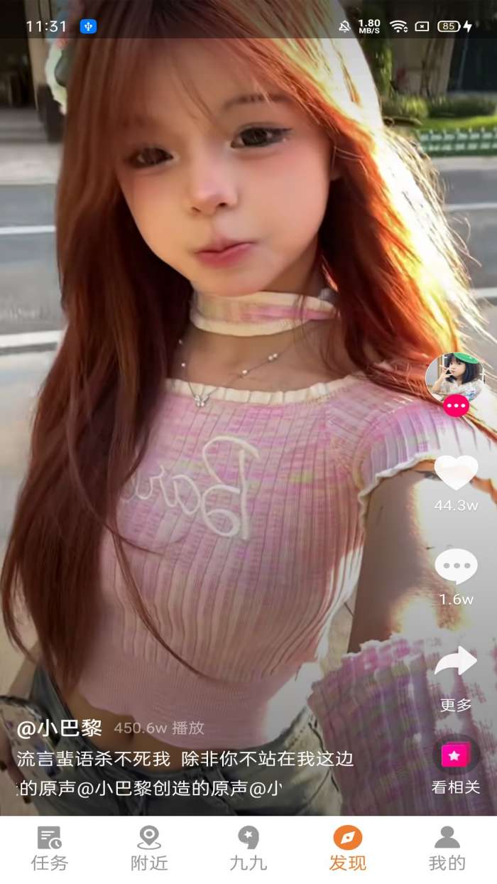 小九九截图