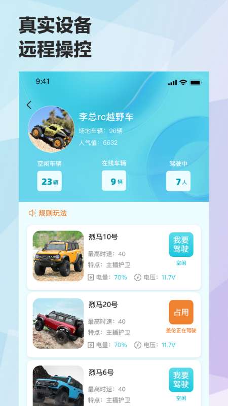 机战联盟截图
