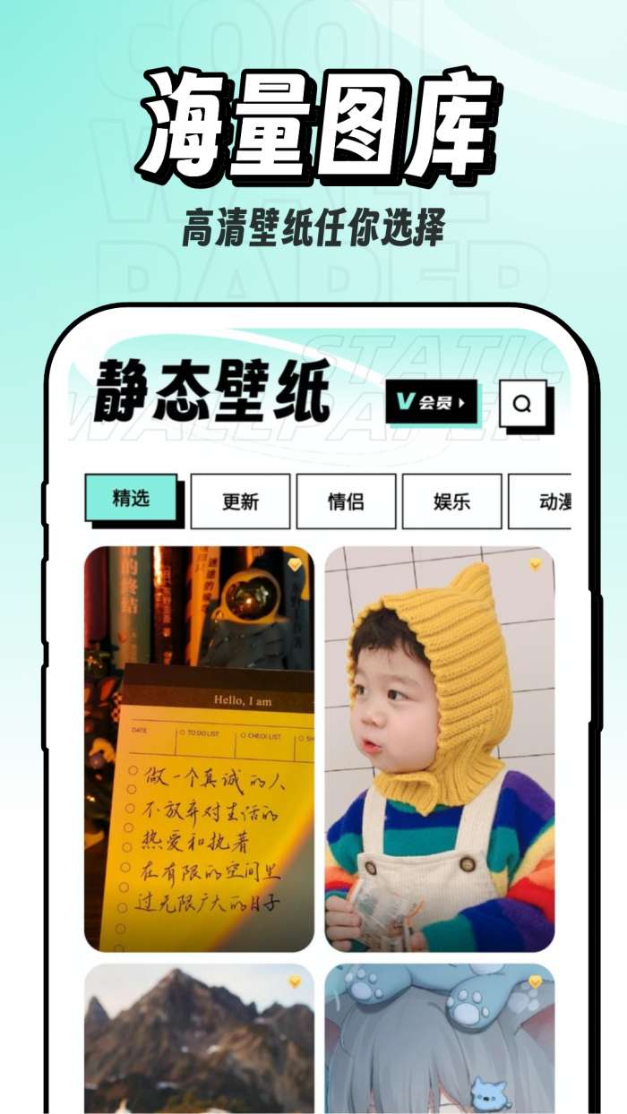 酷玩壁纸截图