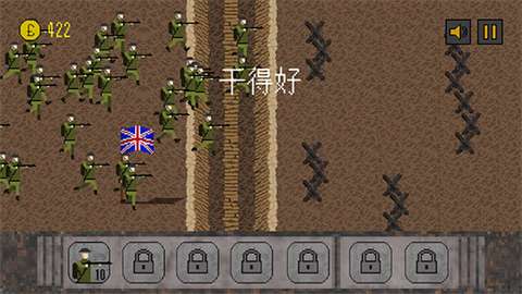 1917战壕战争最新版截图