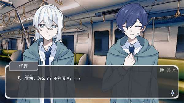 二人终末论截图