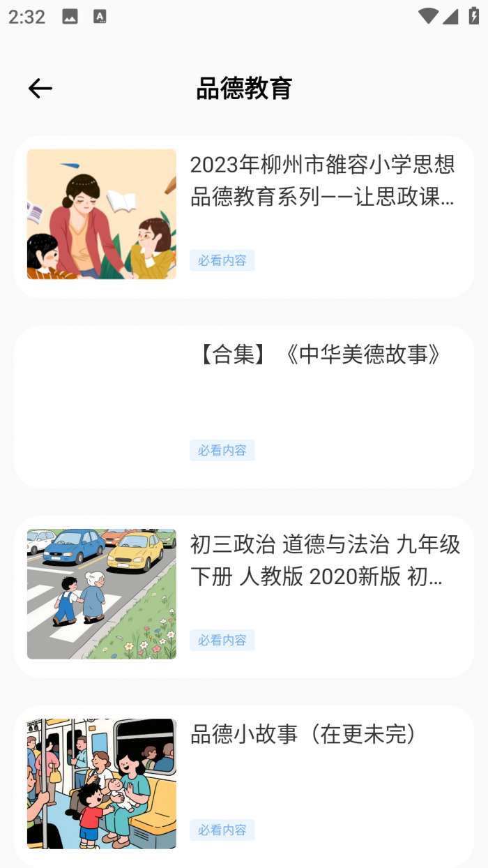 人人自学网截图