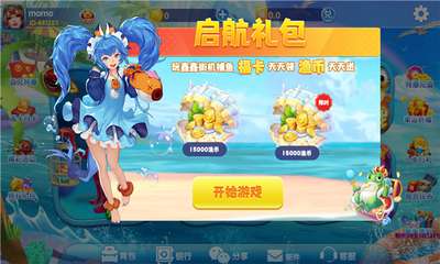 辰龙捕鱼 官网版截图