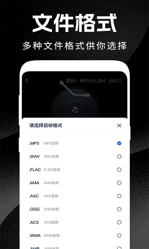 格式转换免费截图