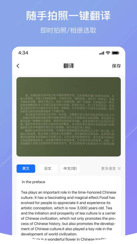 随手翻译 免费版截图