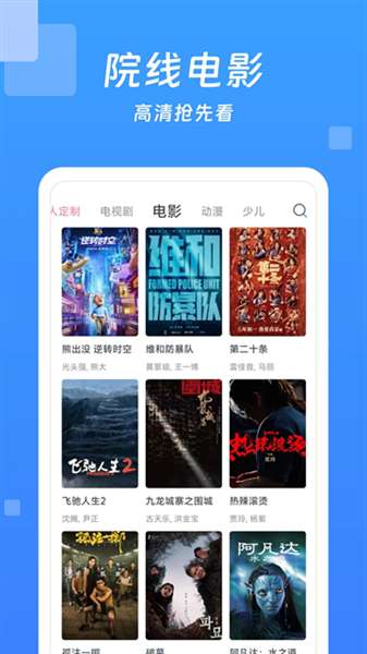 今日影视 tv官网下载最新版截图