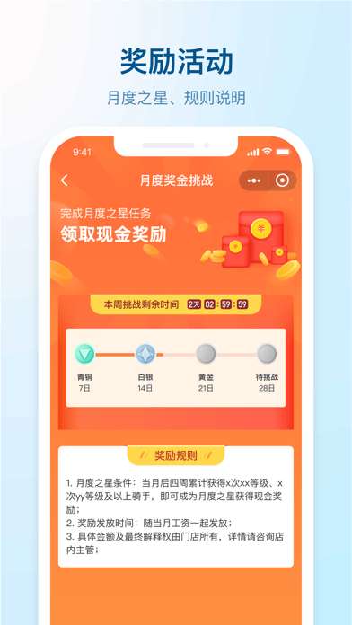 盒马驾到 2025骑手正版截图