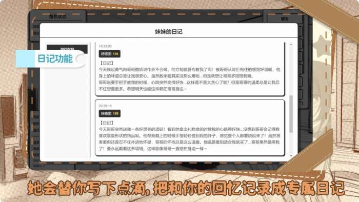 妹居物语 手机版截图