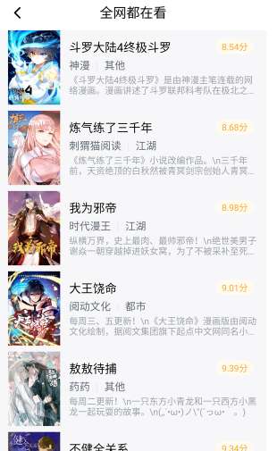漫巨多 官方正版截图