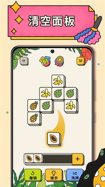 3tiles 免费版截图