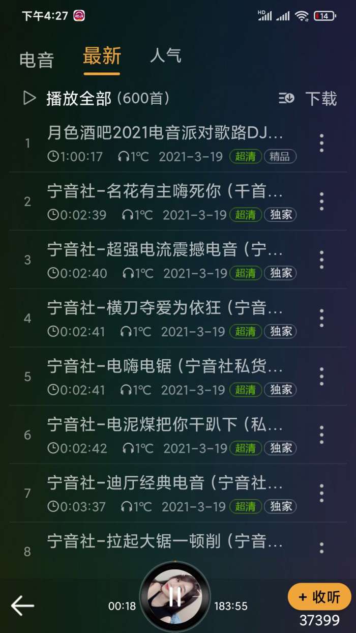 DJ音乐盒车机截图