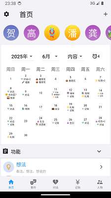 我是鱼app截图