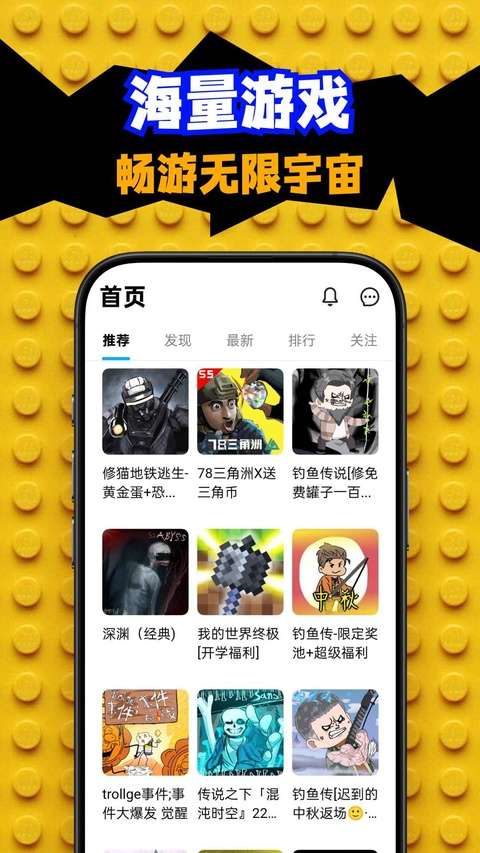 创游世界 免费入口截图