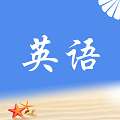 拾贝英语 安卓版 v1.0.0
