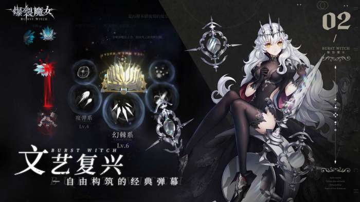 爆裂魔女捷豹版截图