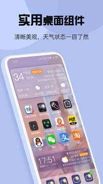 最准天气 旧版本截图
