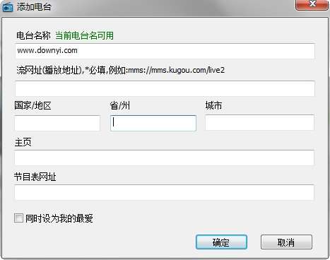 酷狗收音机软件截图