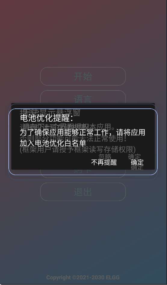County防闪器 1.16适配超自然截图