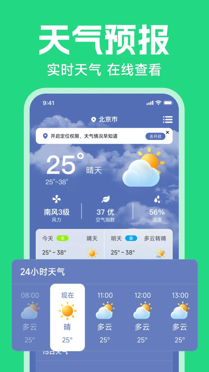 公交乘车路线查截图