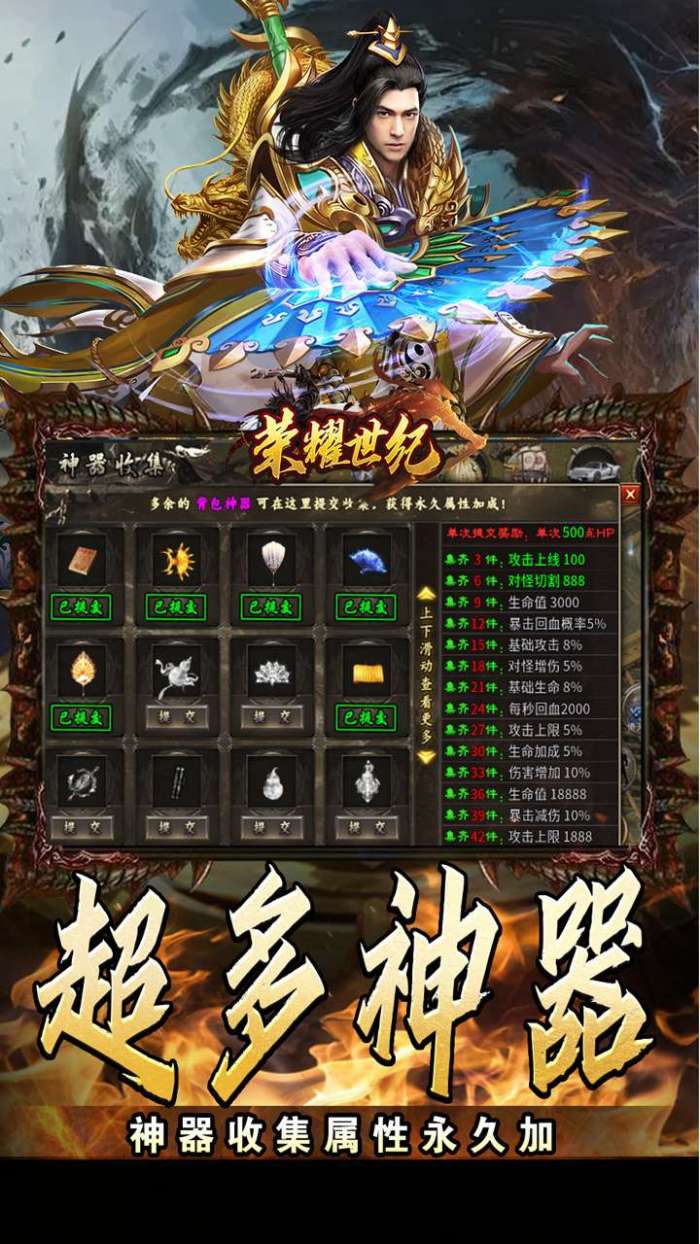 荣耀世纪（透视魔瞳蛇舞春秋）截图