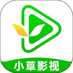 小草影院 免费观看电视剧高清下载 v1.5.6