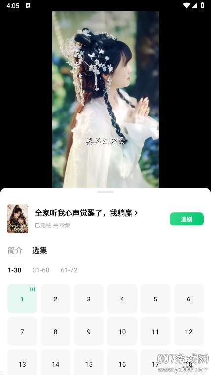 木叶免费短剧截图