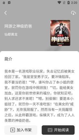 墨水阅读 app无广告版截图