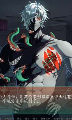 恶魔恋爱游戏截图