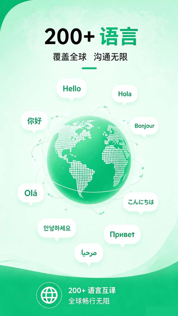快翻译截图