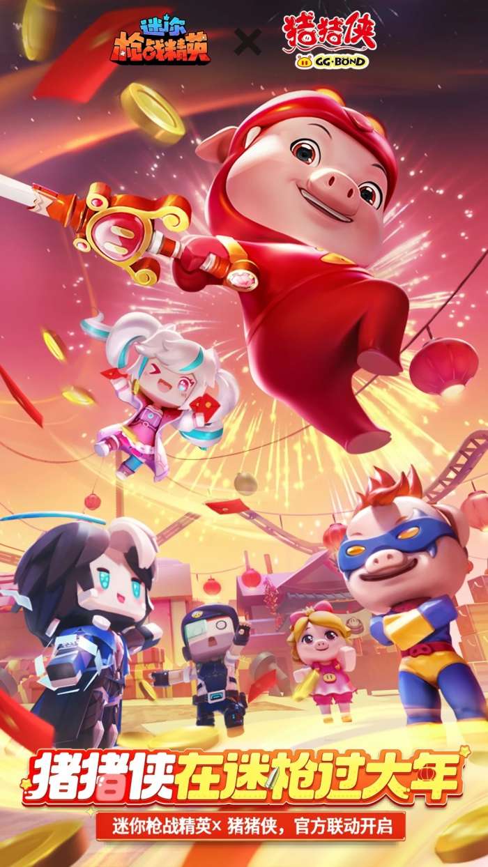 迷你枪战精英 在线玩截图