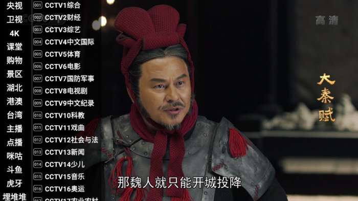 星火电视 1.0.50最新版截图