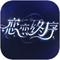 恋恋终序 v1.0