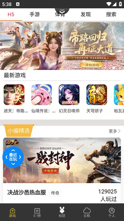 群黑游戏截图