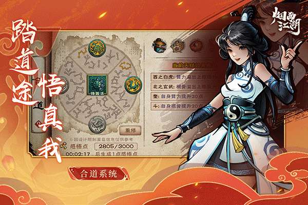 烟雨江湖 蓝鲸游戏截图