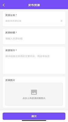 资源共享大师截图