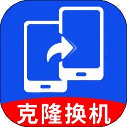 手机一键换机 v1.0.4