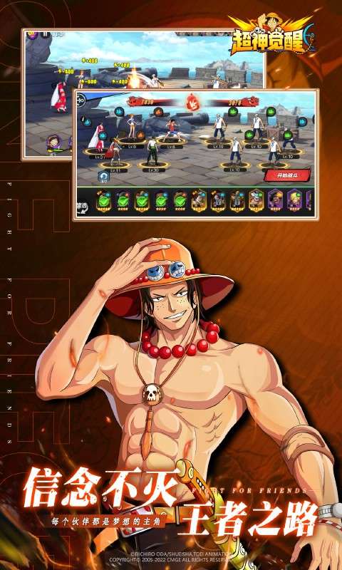 超神觉醒 2026最新版截图