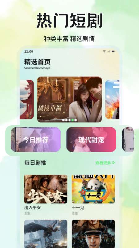 蓝兔影评 官方正版截图