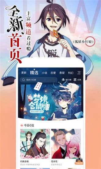 抖漫动漫 9.1截图