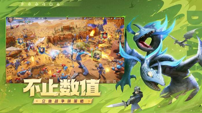 龙石战争 官方版截图