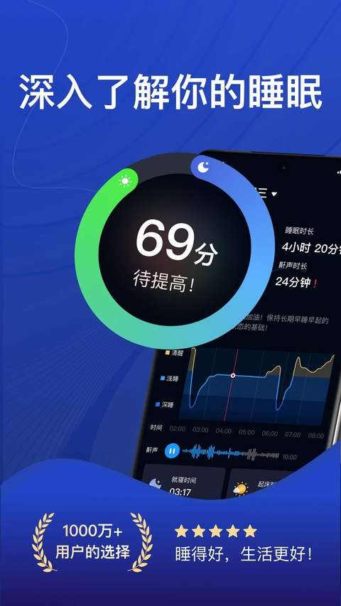 熊猫睡眠 免费版截图