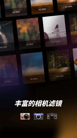Dazz相机 会员解锁版截图