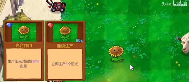 植物大战僵尸新指导版 0.501版本截图