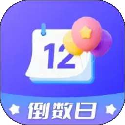 倒计时与时间规划大师 vH4.0