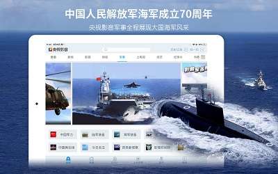 央视影音HD 电视版截图