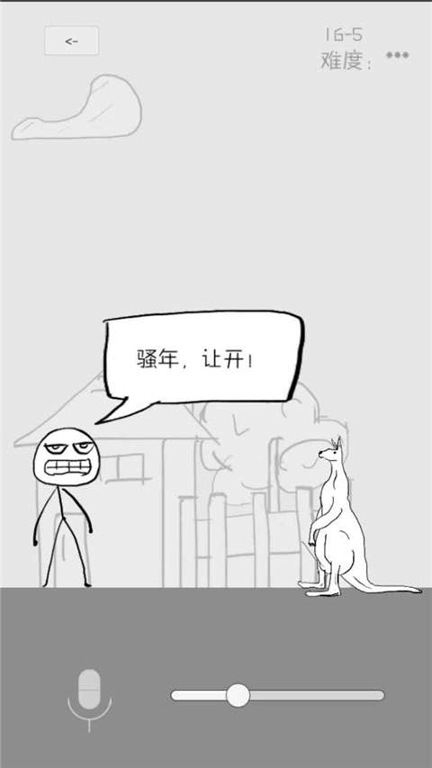 狗蛋神冒险截图