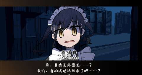 黑暗中的女仆 汉化版截图