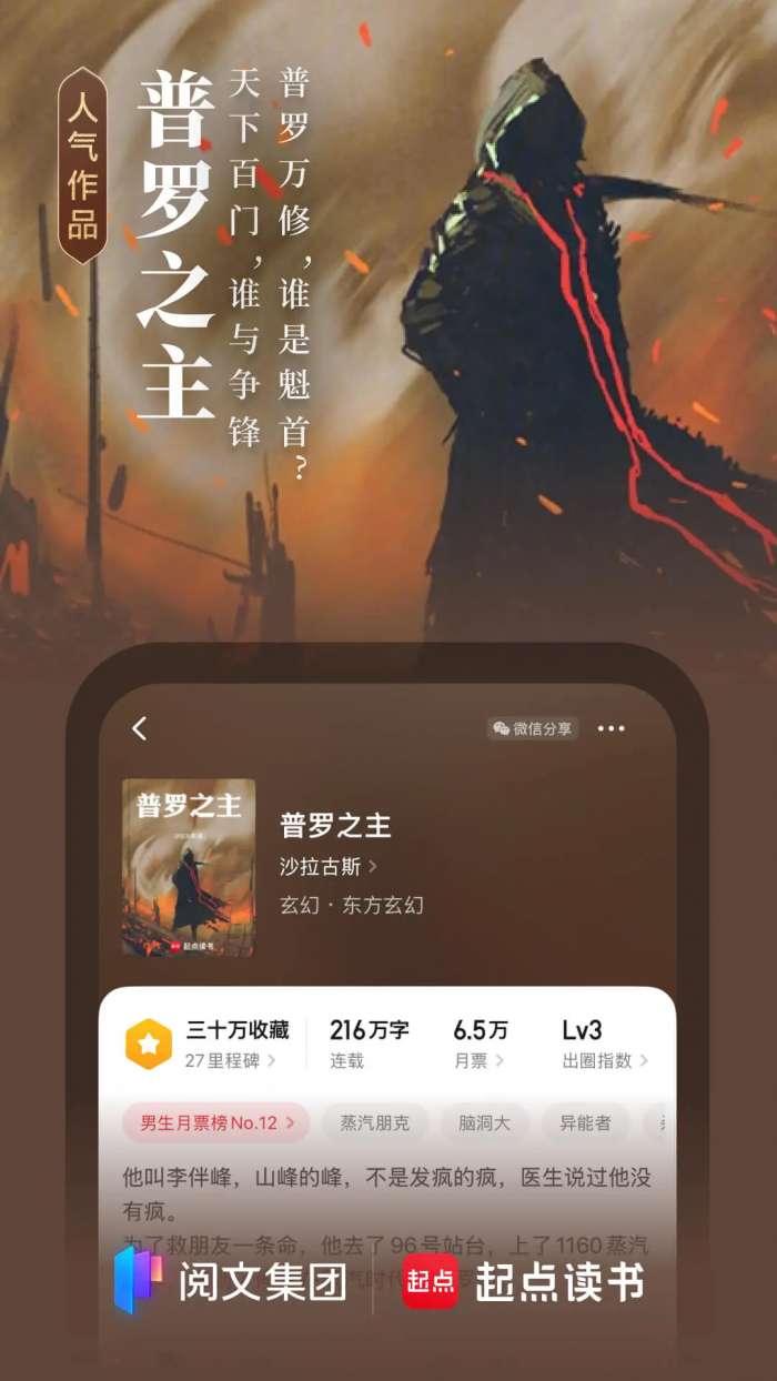 起点读书app 历史版本截图
