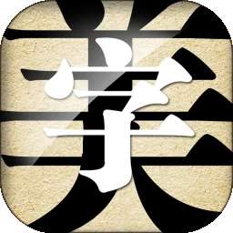 字体美化大师 旧版本 v8.12.6